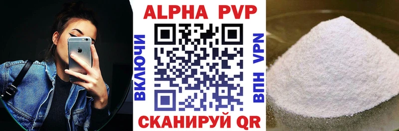 Alpha PVP кристаллы  Казань 