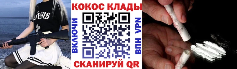 купить наркотики цена  omg зеркало  КОКАИН 99%  Казань 